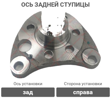 LEON ось задней ступицы 333501118