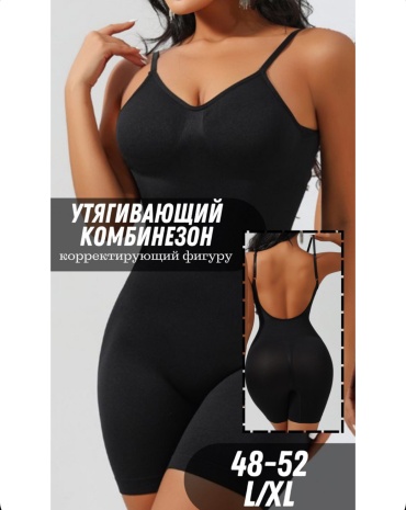 Утягивающее боди черный