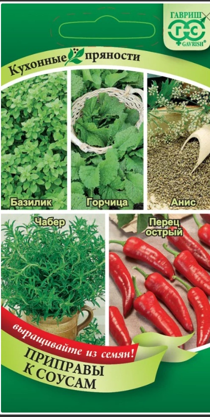 Гавриш базилик Кухонные пряности