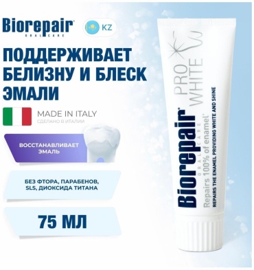 Biorepair зубная паста Biorepair Pro White 75 мл