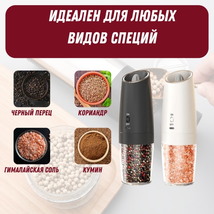 Мельница 34353, пластик