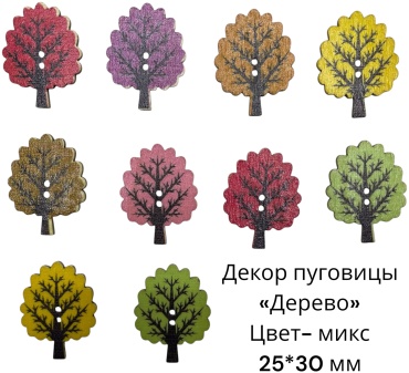 Пуговицы SNS плоская 10 шт
