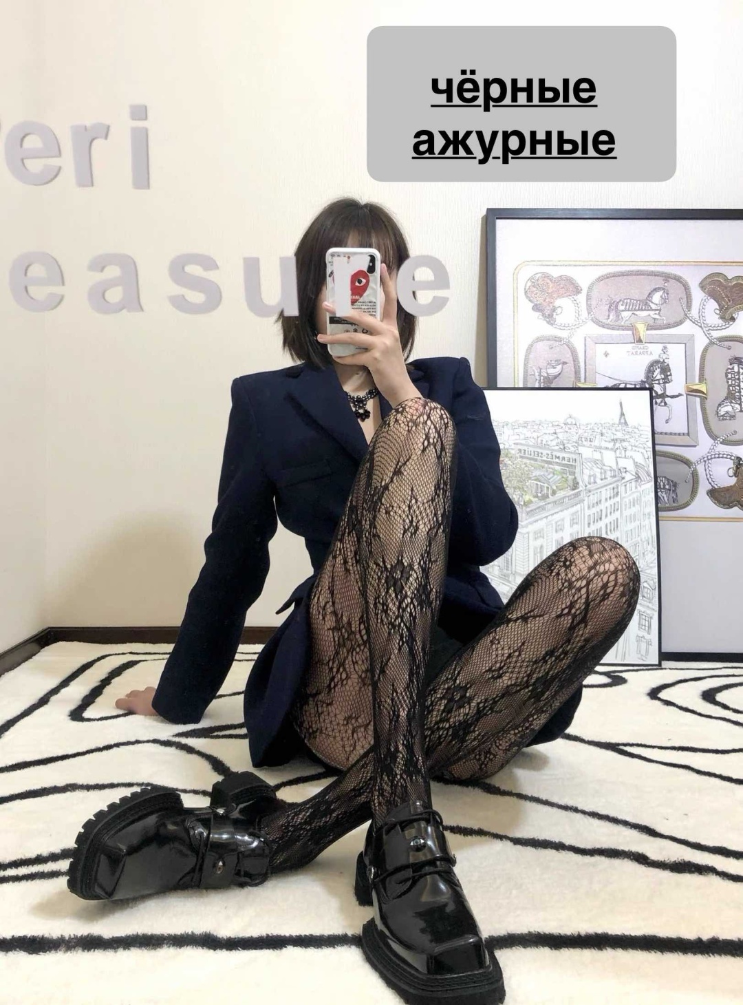 черный