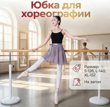 Юбка Sports 029 серый 140