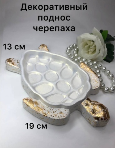 Поднос 89098767 гипс, 1 шт
