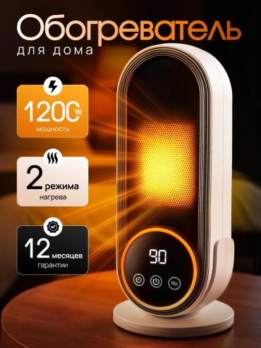 Тепловентилятор UPGRADE E68S белый