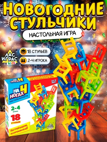 Лас Играс KIDS На 4 ногах!