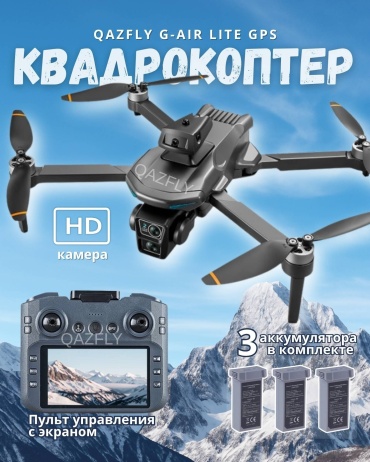 QAZ FLY G-Air Lite GPS черный