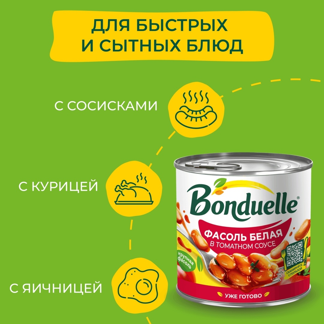 Bonduelle фасоль белая в томатном соусе 400 г