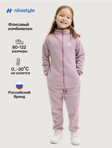 Комбинезон NIKASTYLE розовый