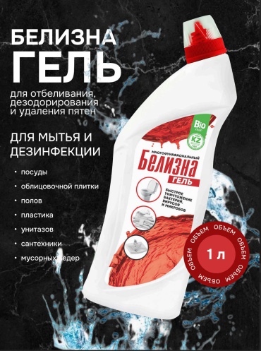 Гель BioMIX Белизна гель 1 кг