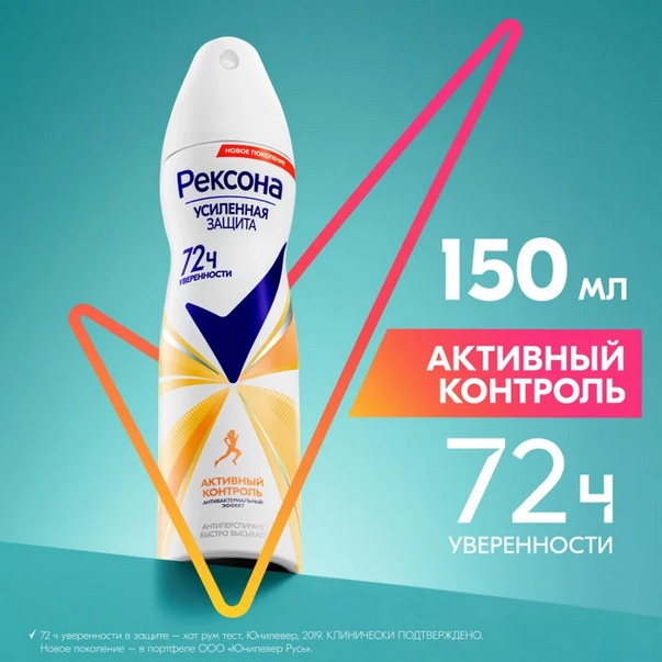 Rexona Усиленная защита Workout антиперспирант для женщин 150 мл