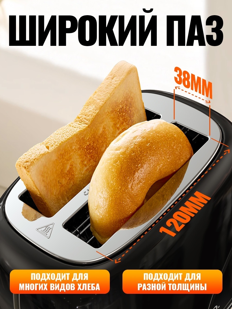 Тостер Hoco HJD11A черный