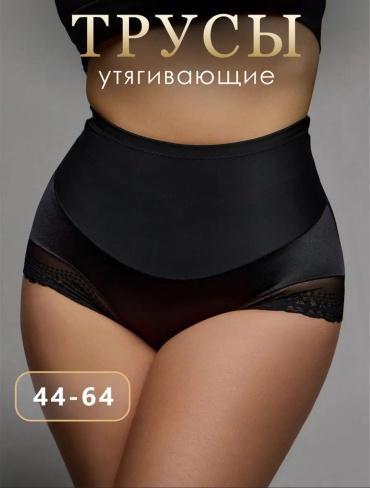 Трусы SLIM-DK черный
