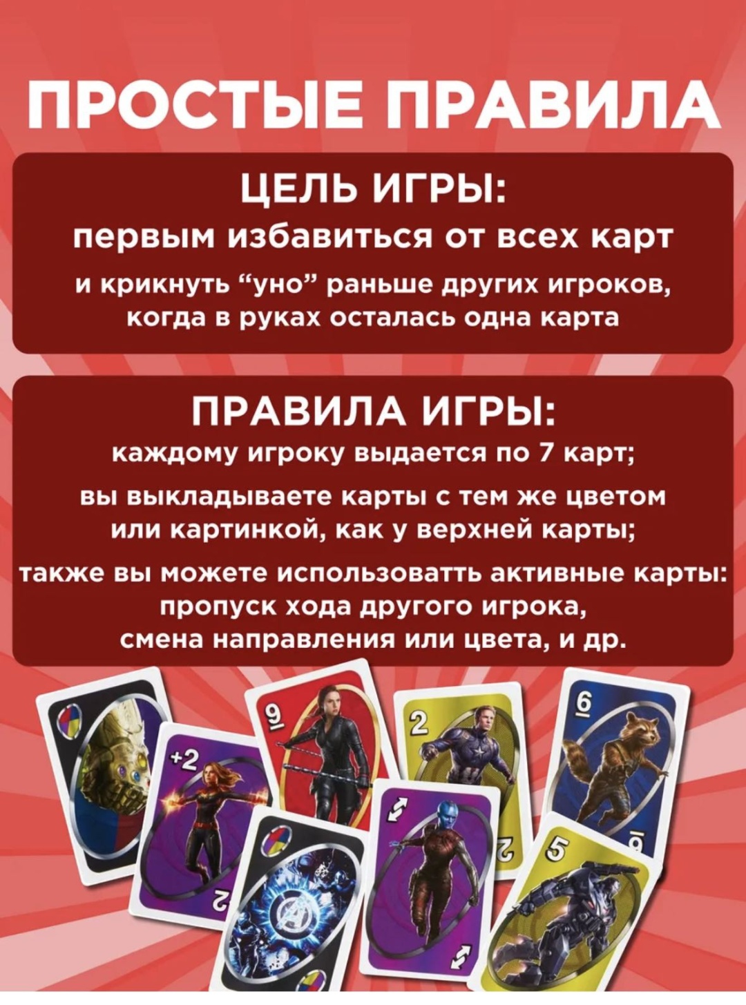 Настольная игра Uno мстители Уно
