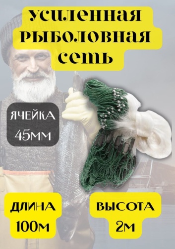 ПВА сетка Рыболовная сеть Усиленная 45мм