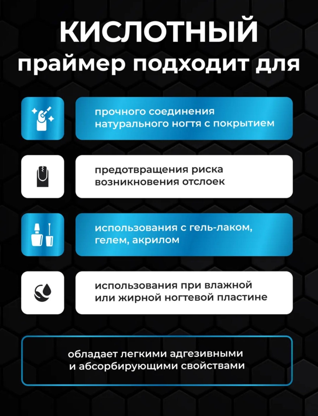 Gel-off Набор праймеров праймер 30 мл