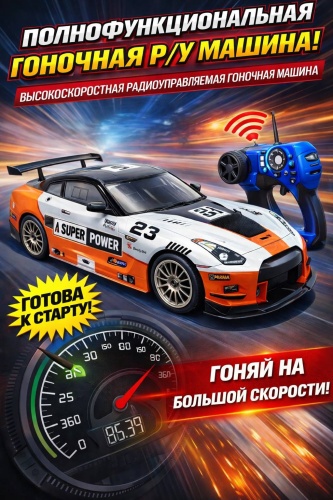 Машинка Raser Xtreme на радиоуправлении 172676252