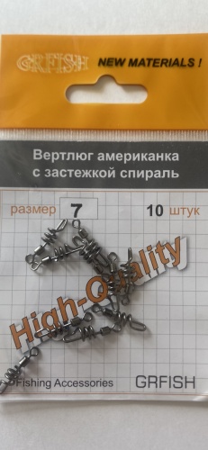 Вертлюг GRFISH High-Quality