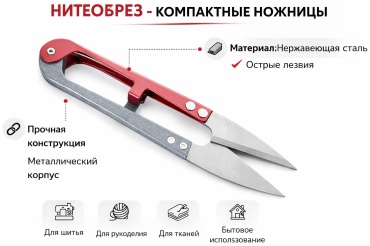 Ножницы 30346813_865738914