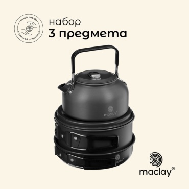 Набор Maclay maclay 4280853 3 шт
