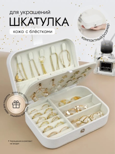 Шкатулка 175086600, искусственная кожа