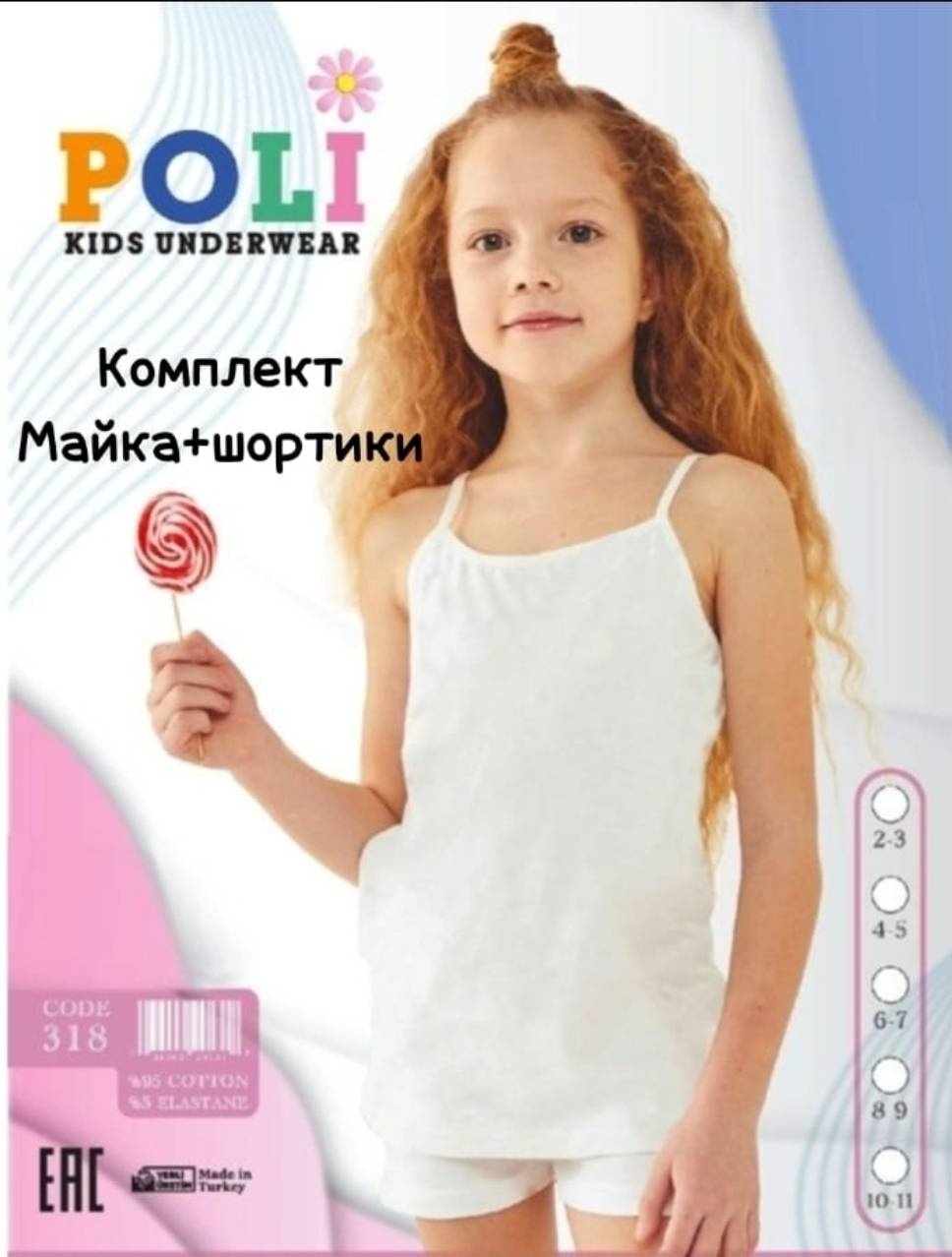 Комплект белый