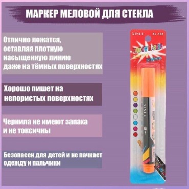 Маркер 30365527_223262936, 1 шт, 5 мм, Оранжевый