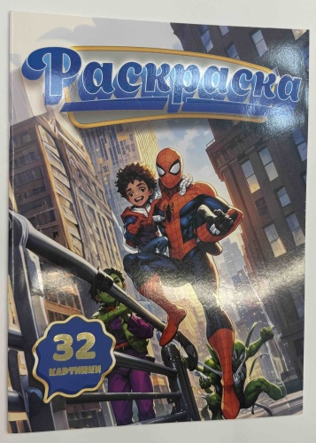 Раскраска Человек паук