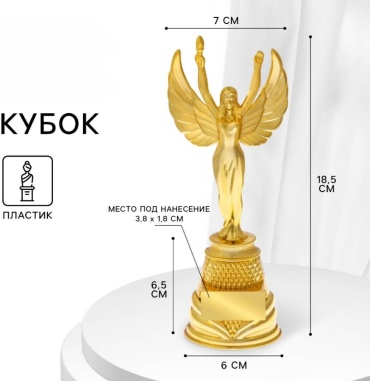 Статуэтка Кубок "Ника"