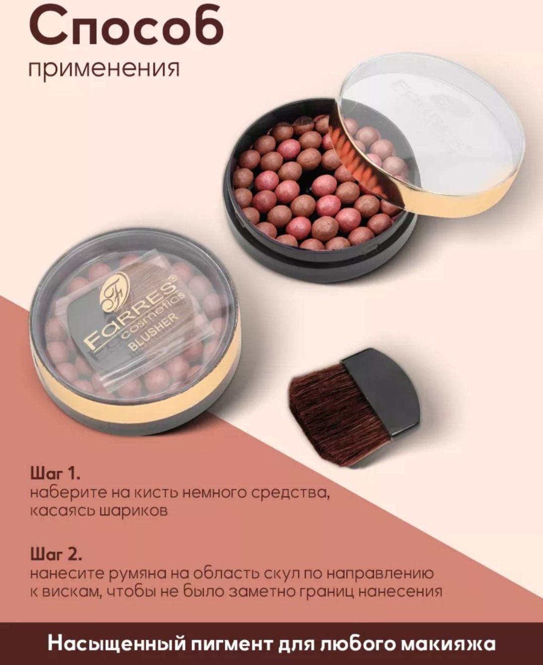 Blusher румяна 11