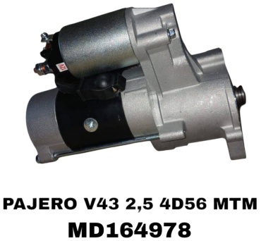 Стартер RTL-DSN MD164977/MTM