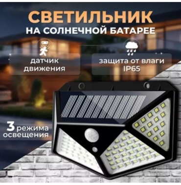 Уличный светильник настенный 6.5 см
