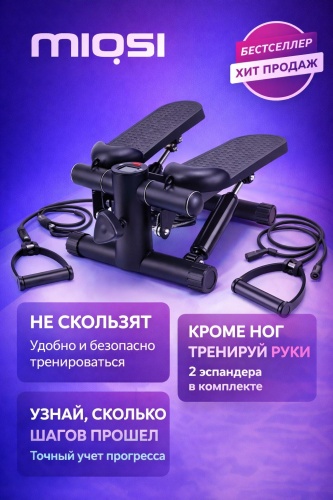 Степпер тренажер Prо классический