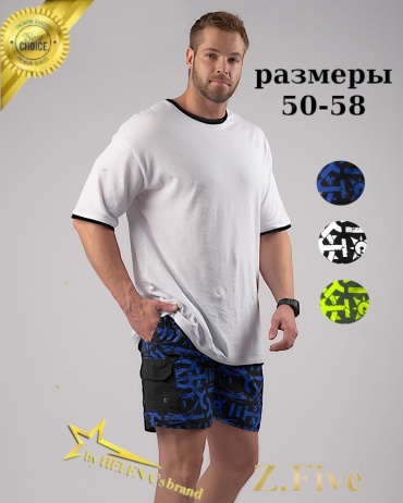 Шорты Z.Five черный, синий