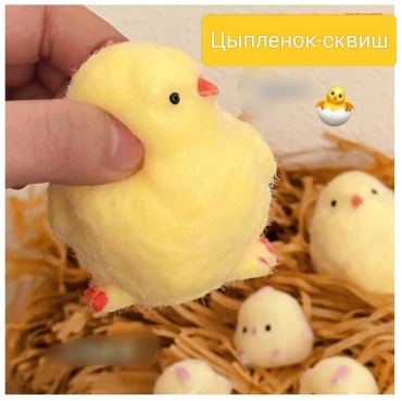 Cквиш 30303844_416318921 желтый