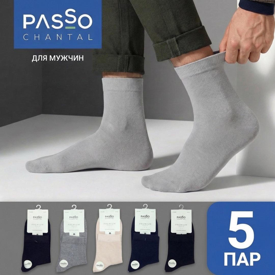 Носки Passo chantal 5 пар мультиколор 41-46