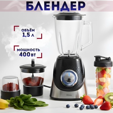 Блендер стационарный MOZZY АТ-21103 черный