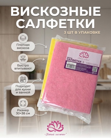 Пятый Элемент тряпка Вискоза 3 шт, вискоза