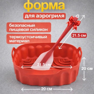 Форма для выпечки, для запекания, для пиццы, для аэрогриля силикон, 2 шт