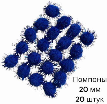 Помпон SNS Блестящий