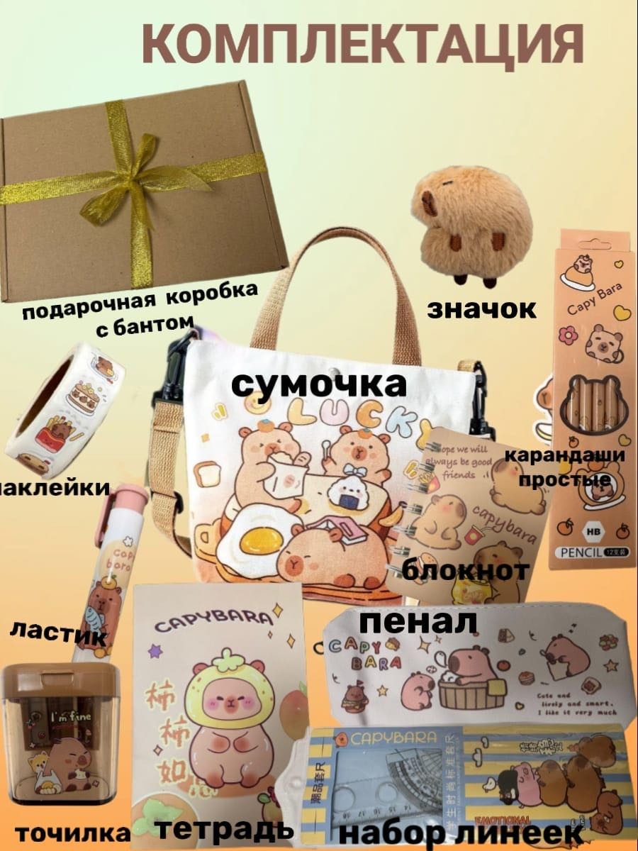 Школьный набор 372493291 предметов 10 шт