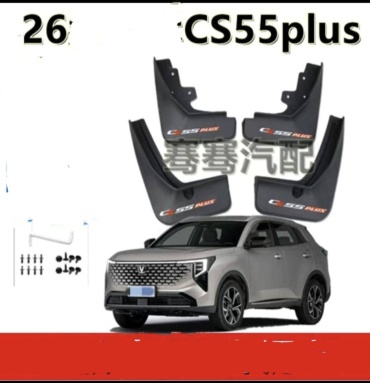 Комплект для Changan CS55 Plus 2026