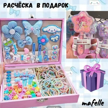 Mafelle комплект украшение 150 шт, голубой
