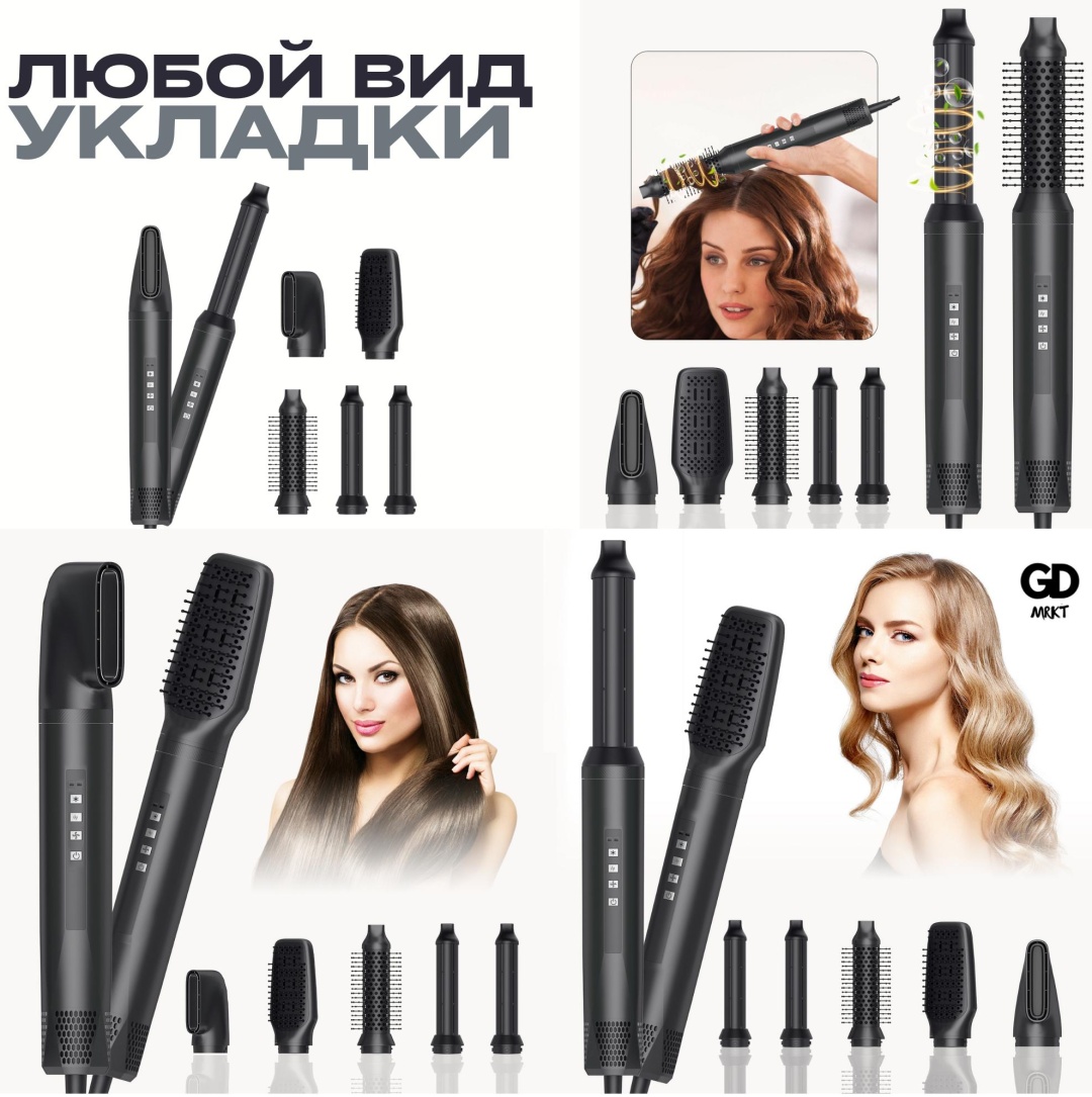 GD MRKT PRO 5 in 1 стайлер черный
