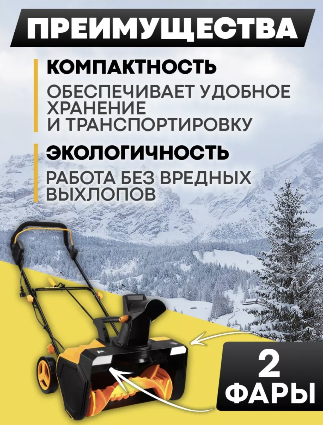 Снегоуборочная машина DEKO ST2700R
