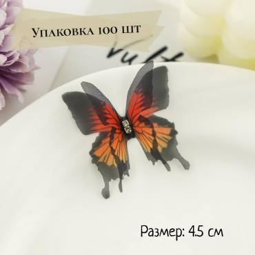 Декоративные бабочки S-ta 8932-30