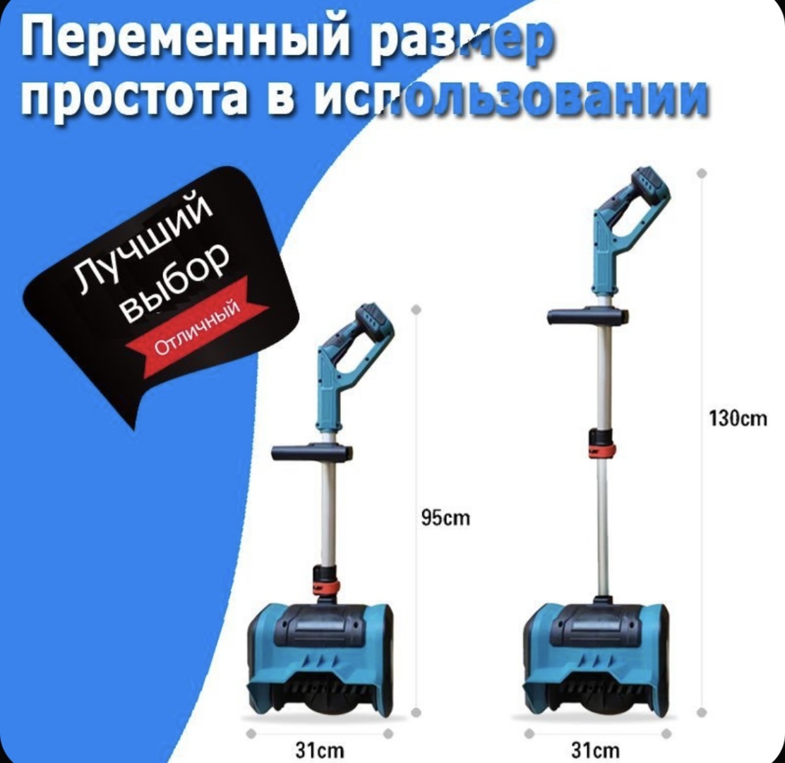 Снегоуборочная машина 1703526804