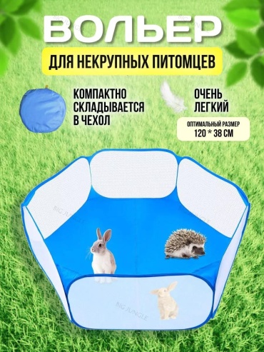Вольер-тент 176849596 синий