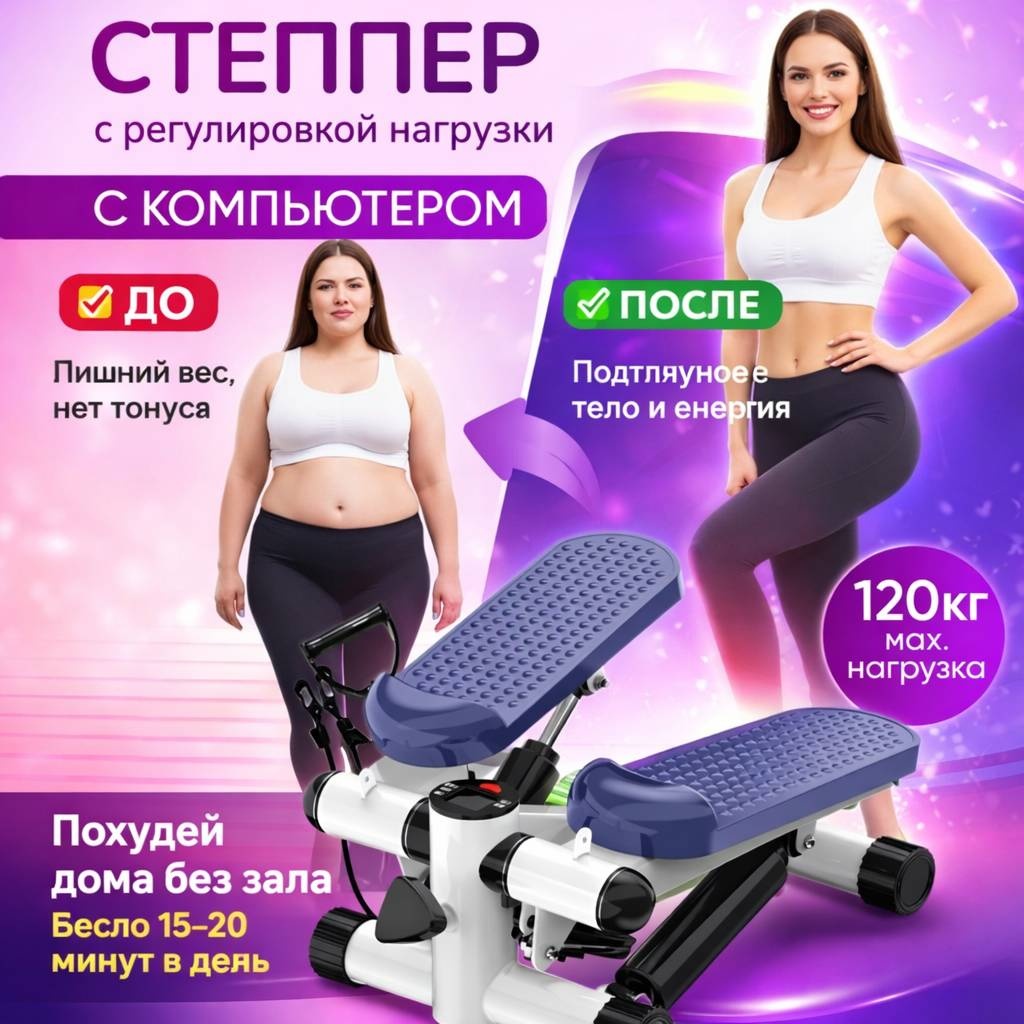 Степпер Степпер 30436392_514540484 горизонтальный, классический